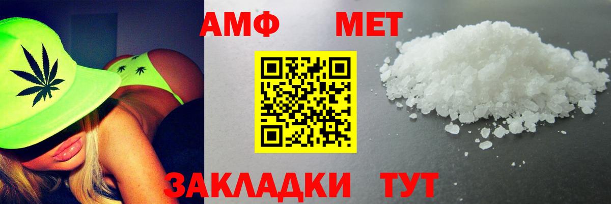 АМФ VHQ Славгород