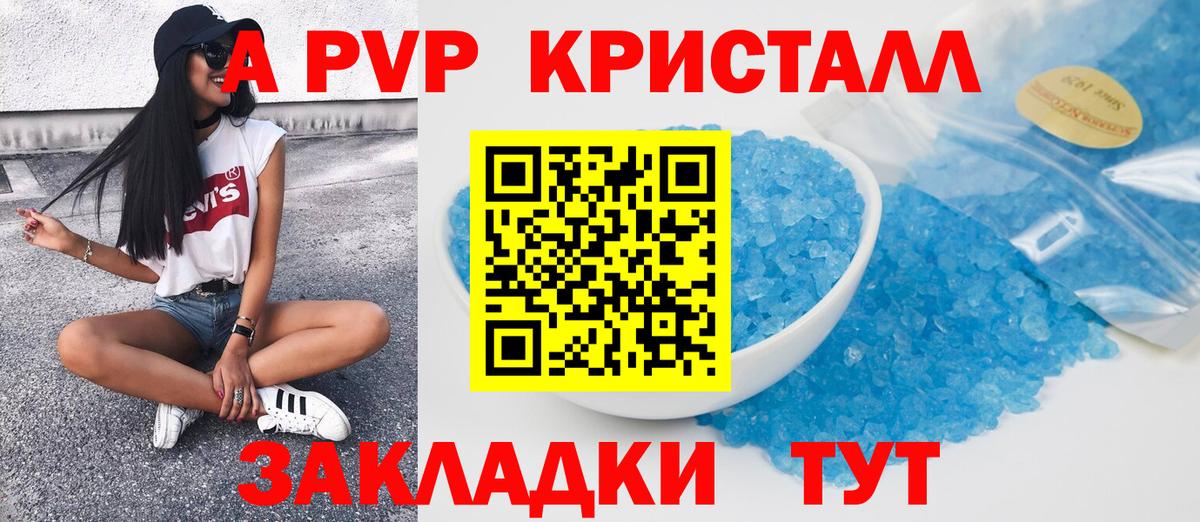 APVP Соль Славгород