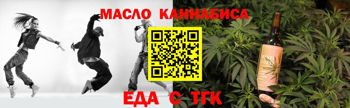 Печенье с ТГК марихуана  Вход с VPN  Славгород 