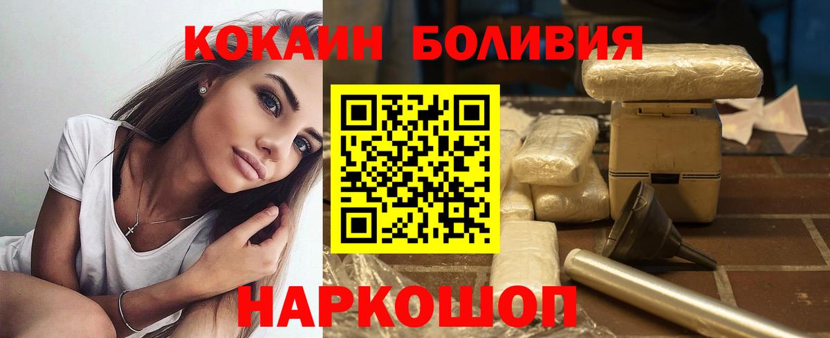 Cocaine Эквадор  Кокаин Columbia  Славгород  COCAIN  Вход с VPN 