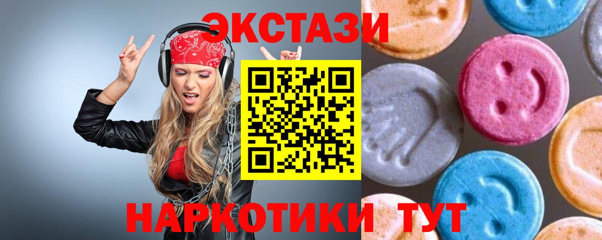 Экстази DUBAI  Вход с VPN  Ecstasy louis Vuitton  Славгород 