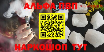 альфа пвп VHQ Бугуруслан