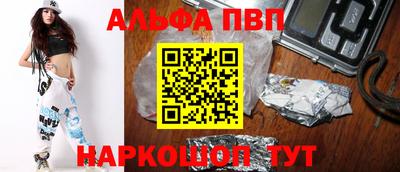 альфа пвп VHQ Бугуруслан