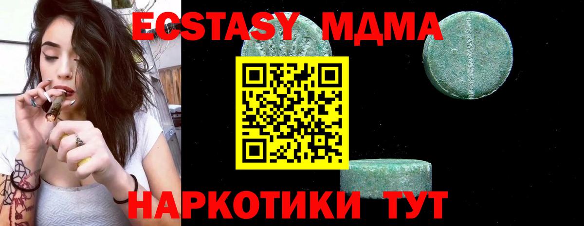 Славгород  MDMA VHQ  Вход с VPN 