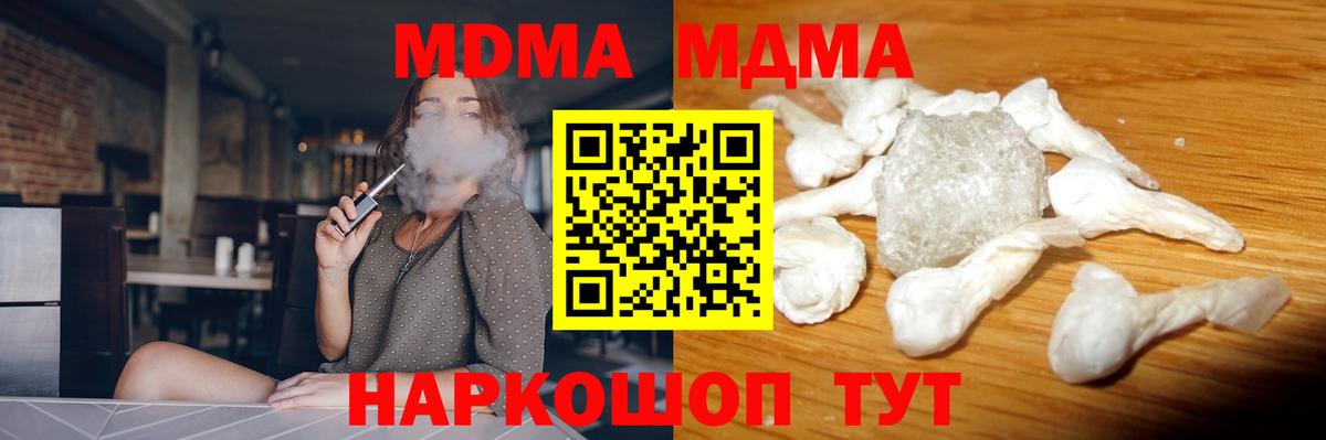 MDMA Molly Славгород