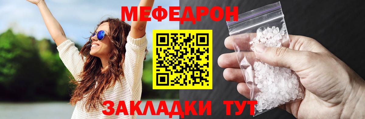 Мефедрон мука Славгород