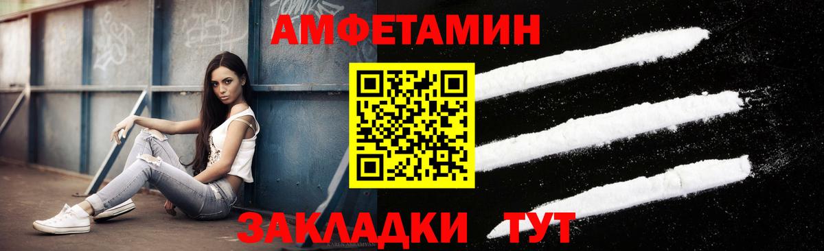 Первитин кристалл  Вход с VPN  Славгород 