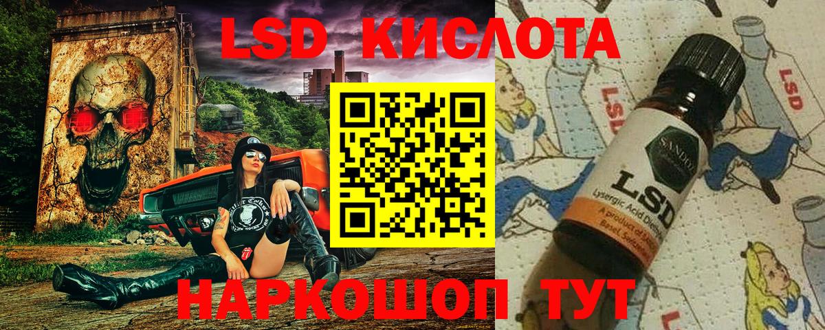 Марки NBOMe 1,8мг  Вход с VPN  Славгород 