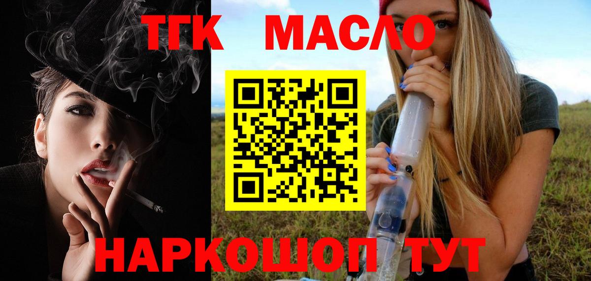 ТГК Wax Славгород