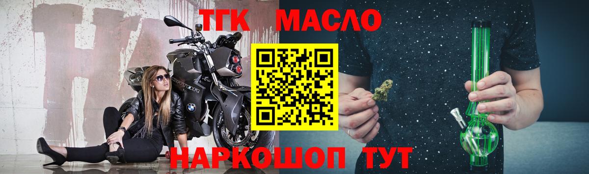 Славгород  Дистиллят ТГК Wax  ТГК гашишное масло  Вход с VPN 